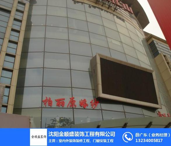 led led照明工程 led照明工程施工 > 全景玻璃幕墻_金順盛裝飾(在線(xiàn)