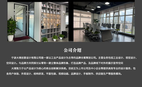 寧波設(shè)計公司口碑排行