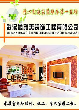 裝飾公司宣傳冊(cè)圖片
