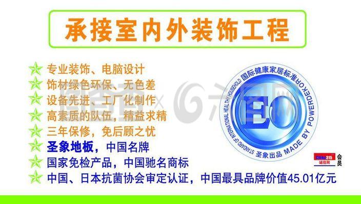 圣象地板圖片